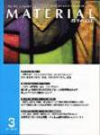 MATERIAL STAGE(マテリアルステージ） 2010年3月号 (発売日2010年03月10日) 表紙