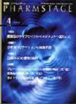PHARM STAGE（ファームステージ） 2009年4月号 表紙