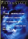 PHARM STAGE（ファームステージ） 2009年7月号 表紙
