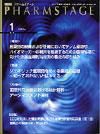 PHARM STAGE（ファームステージ） 2010年1月号 表紙