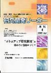 研究開発リーダー 2009年4月号 表紙