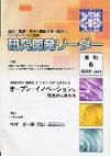 研究開発リーダー 2009年6月号 表紙