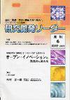 研究開発リーダー 2009年6月号 (発売日2009年06月20日) 表紙
