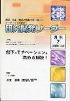 研究開発リーダー 2009年7月号 表紙