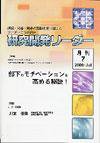 研究開発リーダー 2009年7月号 (発売日2009年07月20日) 表紙
