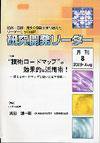 研究開発リーダー 2009年8月号 (発売日2009年08月20日) 表紙