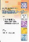 研究開発リーダー 2009年11月号 (発売日2009年11月20日) 表紙