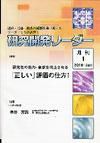 研究開発リーダー 2010年1月号 表紙