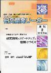 研究開発リーダー 2010年2月号 (発売日2010年02月20日) 表紙