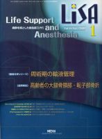 LiSA（リサ） 2009年1月号 表紙