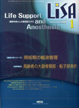 LiSA（リサ） 2009年1月号 (発売日2009年01月01日) 表紙
