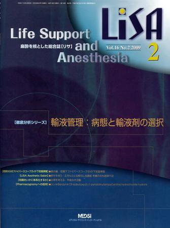 LiSA（リサ） 2009年2月号 (発売日2009年02月01日) 表紙