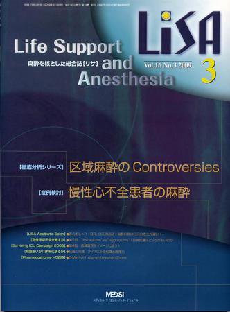 LiSA（リサ） 2009年3月号 (発売日2009年03月01日) 表紙