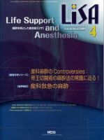 LiSA（リサ） 2009年4月号 表紙