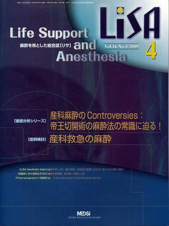 LiSA（リサ） 2009年4月号 (発売日2009年04月01日) 表紙