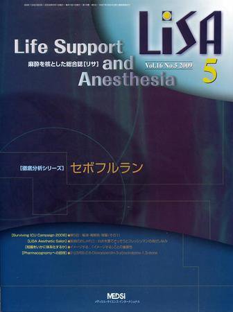 LiSA（リサ） 2009年5月号 (発売日2009年05月01日) 表紙