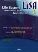 LiSA（リサ） 2009年6月号 表紙