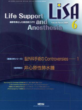 LiSA（リサ） 2009年6月号 (発売日2009年06月01日) 表紙