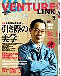 月刊次世代経営者 2004年02月25日発売号 表紙