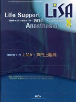 LiSA（リサ） 2009年8月号 表紙