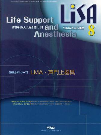 LiSA（リサ） 2009年8月号 (発売日2009年08月01日) 表紙