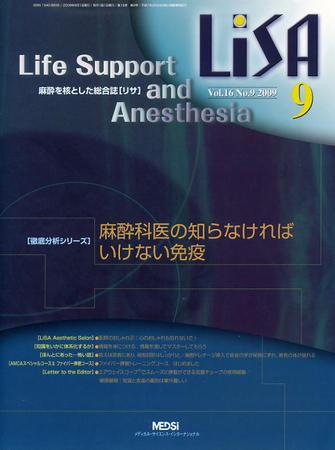 LiSA（リサ） 2009年9月号 (発売日2009年09月01日) 表紙