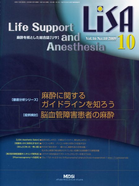 LiSA（リサ） 2009年10月号 (発売日2009年10月01日) 表紙