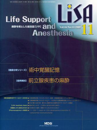 LiSA（リサ） 2009年11月号 (発売日2009年11月01日) 表紙