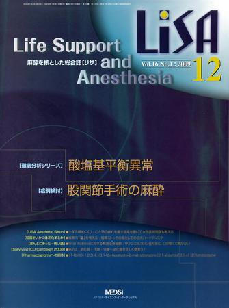 LiSA（リサ） 2009年12月号 (発売日2009年12月01日) 表紙