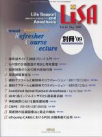 LiSA（リサ） 2009年別冊 表紙