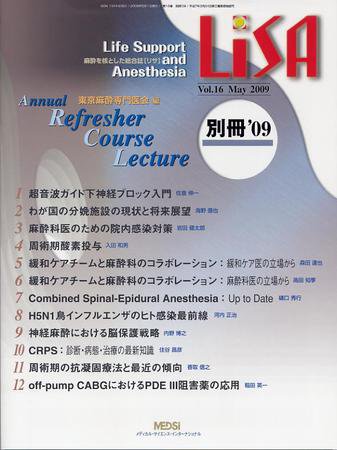 LiSA（リサ） 2009年別冊 (発売日2009年05月07日) 表紙