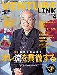 月刊次世代経営者 2004年03月25日発売号 表紙
