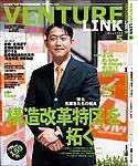 月刊次世代経営者 2004年5月号 (発売日2004年04月25日) 表紙