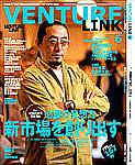 月刊次世代経営者 2004年6月号 (発売日2004年05月25日) 表紙