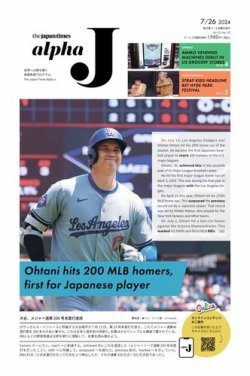 The Japan Times Alpha J Alpha J 2024年7月26日発行号 (発売日2024年07月26日) 表紙