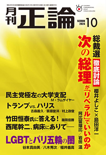 経済 2024年11月号 (発売日2024年10月08日) | 雑誌/定期購読の