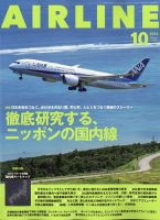 航空 雑誌 ランキング