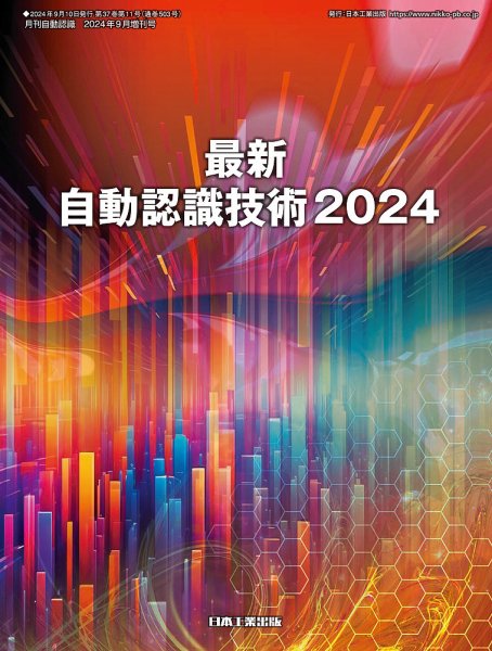 L&A Network 2024年9月号 (発売日2024年09月05日) 表紙