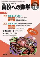 大学への数学　2008年1月〜12月 12冊セット　バックナンバー 大学への数学 2008年1月〜12月 12冊セット バックナンバー