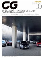 外車・輸入車 雑誌の商品一覧 | バイク・自動車・乗り物 雑誌 | 雑誌/定期購読の予約はFujisan