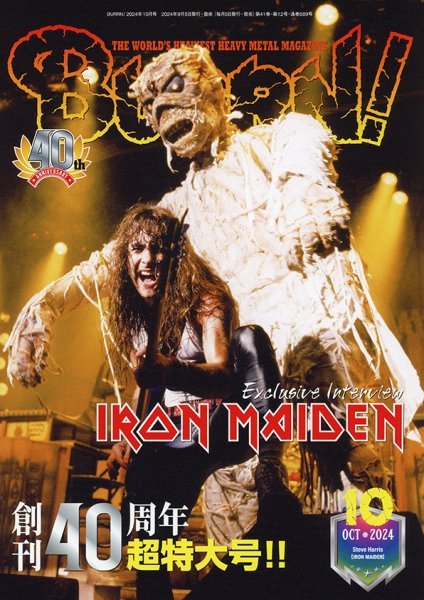 BURRN！（バーン） 2024年10月号 (発売日2024年09月05日) 表紙