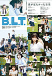 B.L.T. 2024年10月号の表紙