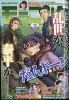 モーニング 2024年9/19号 表紙