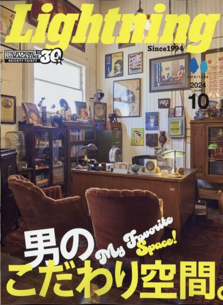 Lightning（ライトニング） 2024年10月号 (発売日2024年08月30日) 表紙
