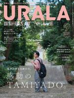 月刊URALA STYLE 2024年9月号 (発売日2024年09月01日) 表紙