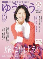 haneda トップ 雑誌