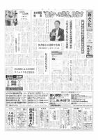 新文化 3526号 表紙