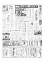 新文化 3527号 表紙