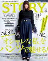 女性雑誌まとめ売り 宝島社、「リンネル」が2021年下半期ファッション誌販売部数で1