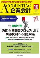 大企業会計史の研究 Amazon.co.jp: 会計基礎概念の研究 (熊本学園大学付属産業経営